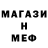 МЕТАДОН кристалл Weezy *