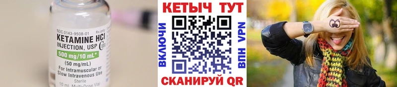 Кетамин VHQ  Купить  Фрязино 
