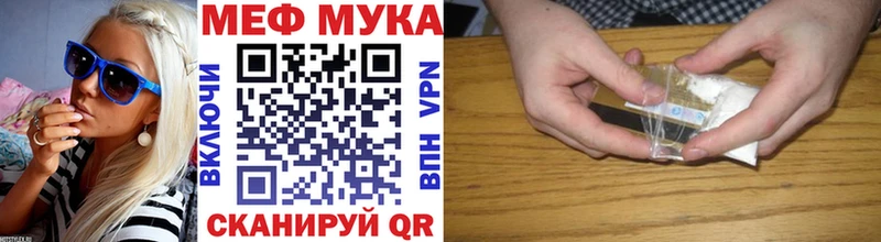 Мефедрон мяу мяу  Купить закладки  Фрязино 