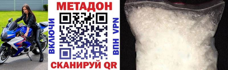 Метадон VHQ  Купить  Фрязино 