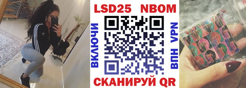 Купить где  Фрязино  Марки N-bome 1500мкг 